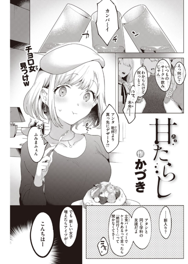 COMIC快楽天 2023年05月号 fly YUG 肉棒魔羅ノ進 サンプル画像