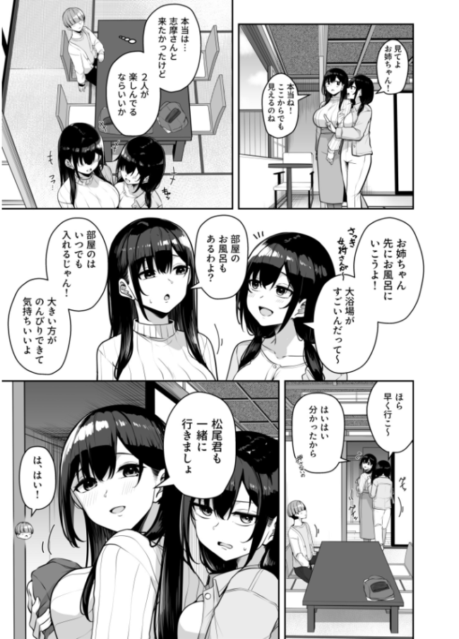 【FANZA限定特装版】お姉さんとシよ?〜えちんぽカードでやりたい放題〜(2)【18禁】 湊ゆう サンプル画像