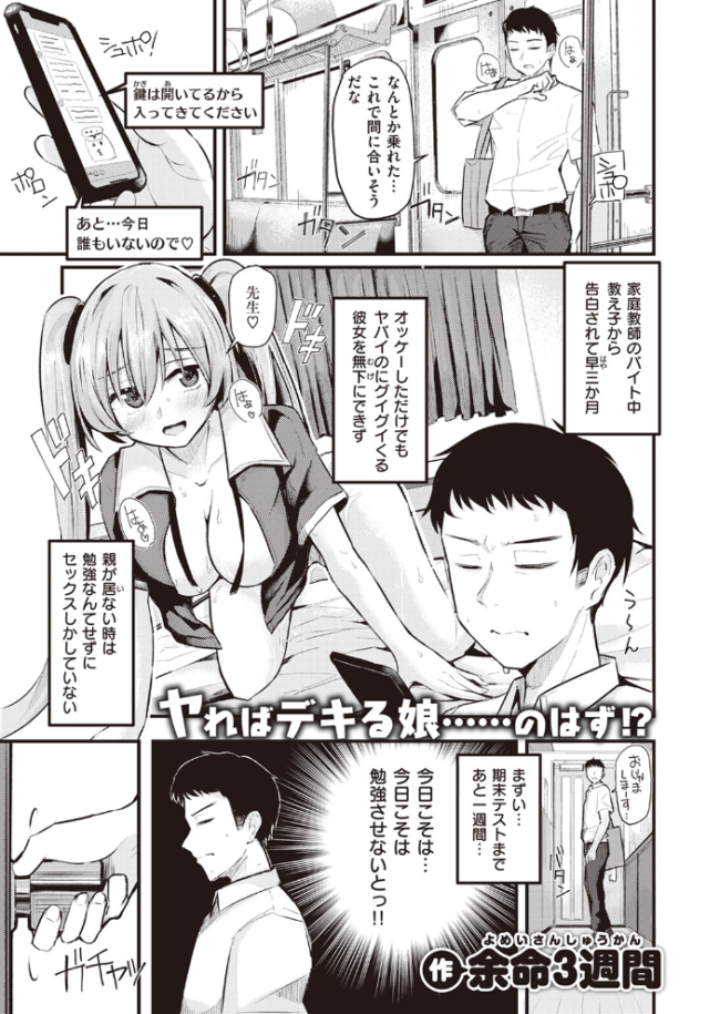 COMIC快楽天 2023年10月号 ごさいじ YUG サンプル画像