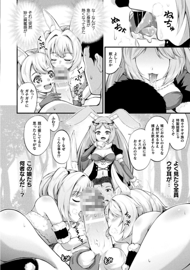 もふもふダイアリー〜ケモ耳少女は愛されたい〜 皆瀬たまき サンプル画像