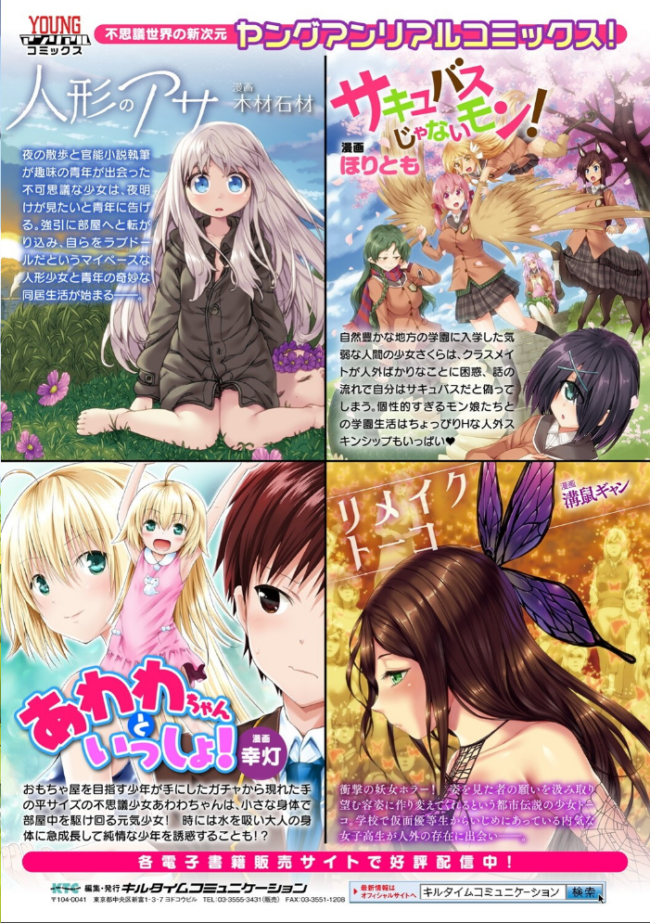 メカニカルデザイア ヤルク サンプル画像
