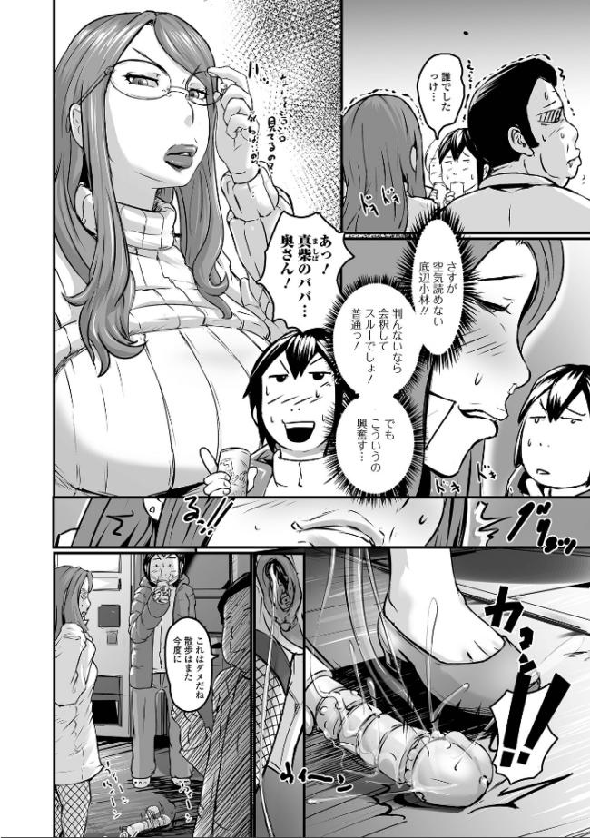奥様も濃いめ【デジタル特装版】  八手美以菜 一水社編集部 サンプル画像