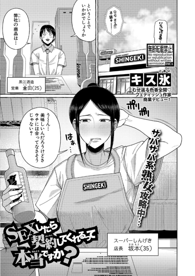 COMIC真激2025年1月号 doumou サンプル画像
