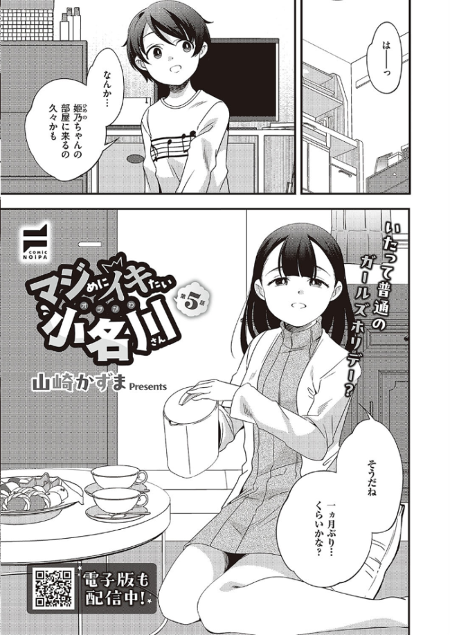 COMIC E×E 48【FANZA限定特典付き】 こもりけい サンプル画像