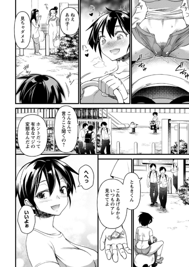 肉林メス堕ちアクメ地獄 【通常版】 松本痙 サンプル画像
