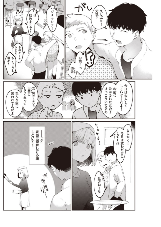 COMIC快楽天 2023年05月号 fly YUG 肉棒魔羅ノ進 サンプル画像