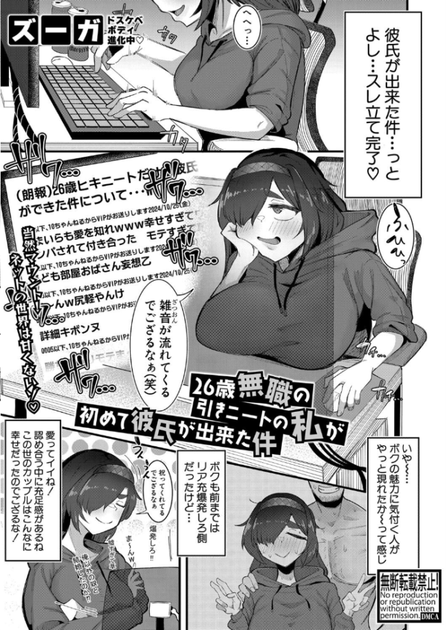 COMIC真激2025年4月号 たくわん 中埜人見 藤村久 gonza runa ぶーちゃん 双葉八重 あおやまきいろ。 こやま滋 筑紫はる 紅端よどむ 周辺コウイチ ニクヤキ くずのもくず ズーガ ろぱん 栗飴くるる プニョン サンプル画像