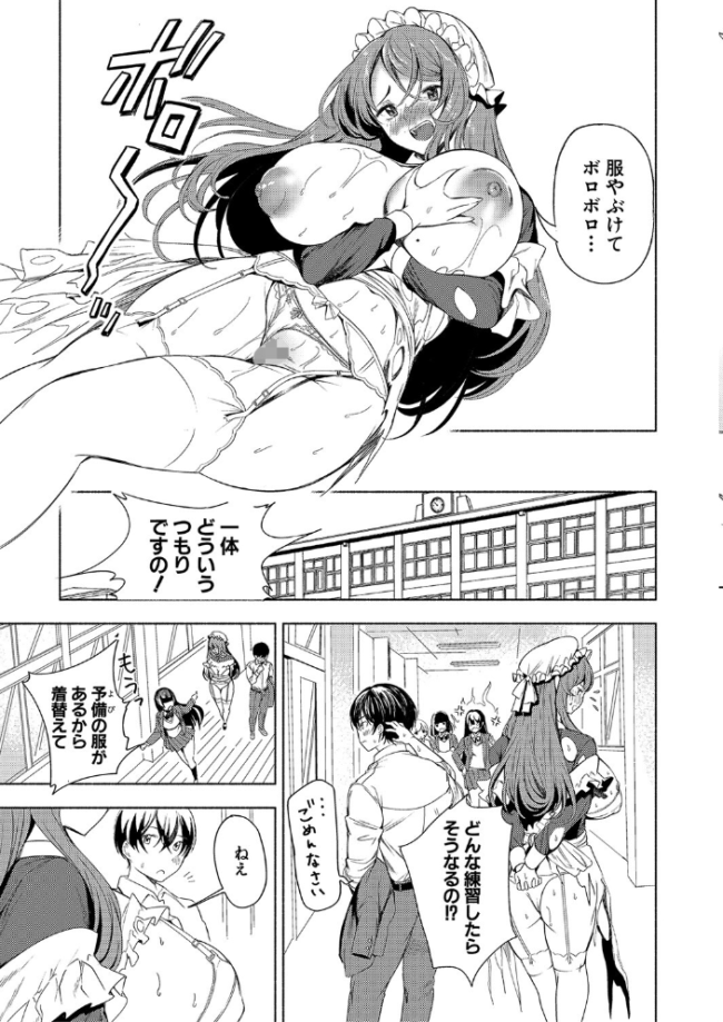 同級生はドMメイド 〜ご主人様、エッチなご奉仕教えてください〜【デジタル特装版】 たけあき学 サンプル画像