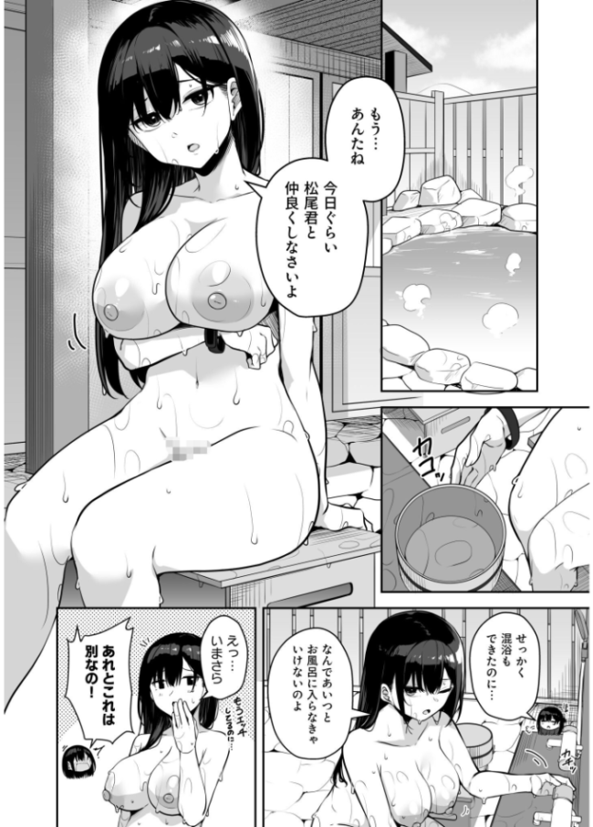 【FANZA限定特装版】お姉さんとシよ?〜えちんぽカードでやりたい放題〜(2)【18禁】 湊ゆう サンプル画像