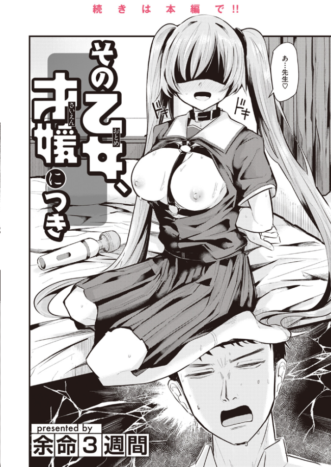 COMIC快楽天 2023年10月号 ごさいじ YUG サンプル画像