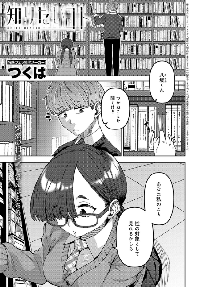 comicアンスリウム Vol.133 2024年5月号 だにまる ラマンダ あるぷ エノキドォ 士郎正宗 チキン クール教信者 越山弱衰 板場広し 山本AHIRU タイガー あらと安里 九十九弐級 つくは アシタ エビフライ定食 大島あき アサオミ志群 GURIDA けーしむ 牛蟹合戦 へりおす サンプル画像
