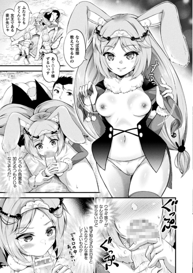 もふもふダイアリー〜ケモ耳少女は愛されたい〜 皆瀬たまき サンプル画像