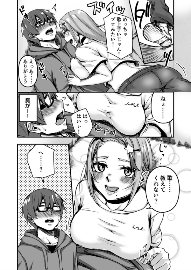 【電子単行本】黙っておいで？【18禁】  師田ヒロミツ サンプル画像