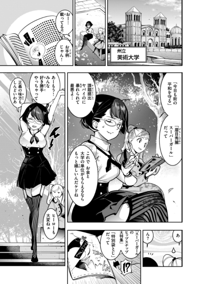 ピュア・パラディーソ SAVAN サンプル画像