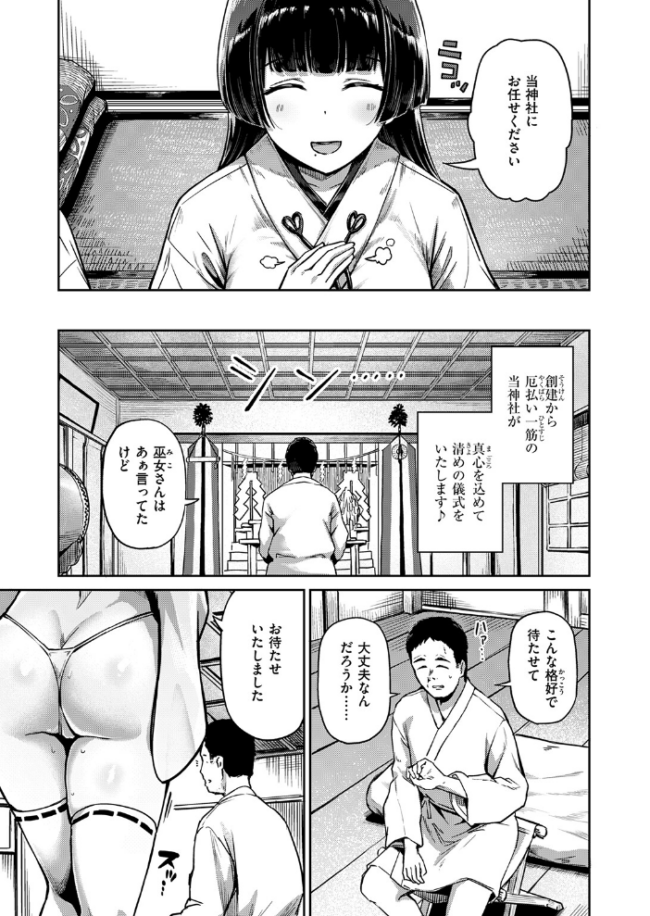 COMIC失楽天 2026年09月号 エロ漫画 サンプル画像