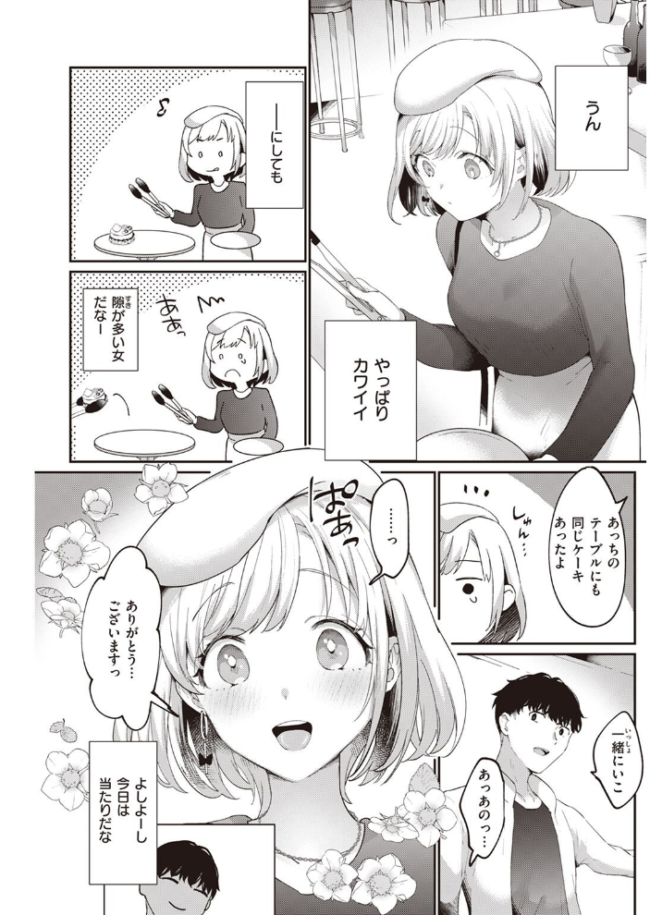 COMIC快楽天 2023年05月号 fly YUG 肉棒魔羅ノ進 サンプル画像