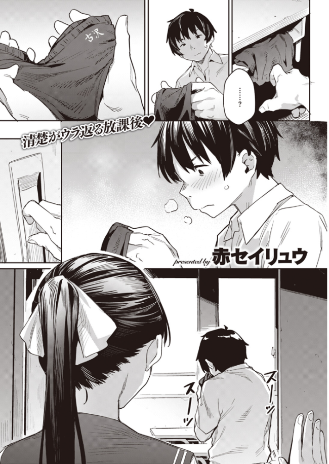 COMIC快楽天 2023年10月号 ごさいじ YUG サンプル画像