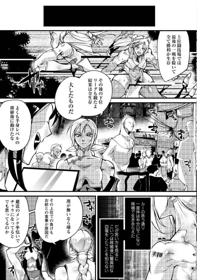人間損壊【通常版】 bowalia サンプル画像