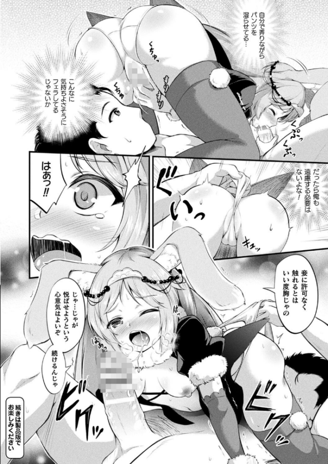 もふもふダイアリー〜ケモ耳少女は愛されたい〜 皆瀬たまき サンプル画像