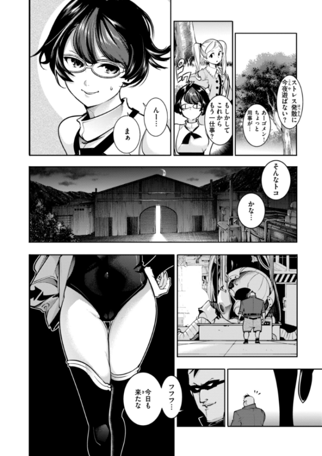 ピュア・パラディーソ SAVAN サンプル画像