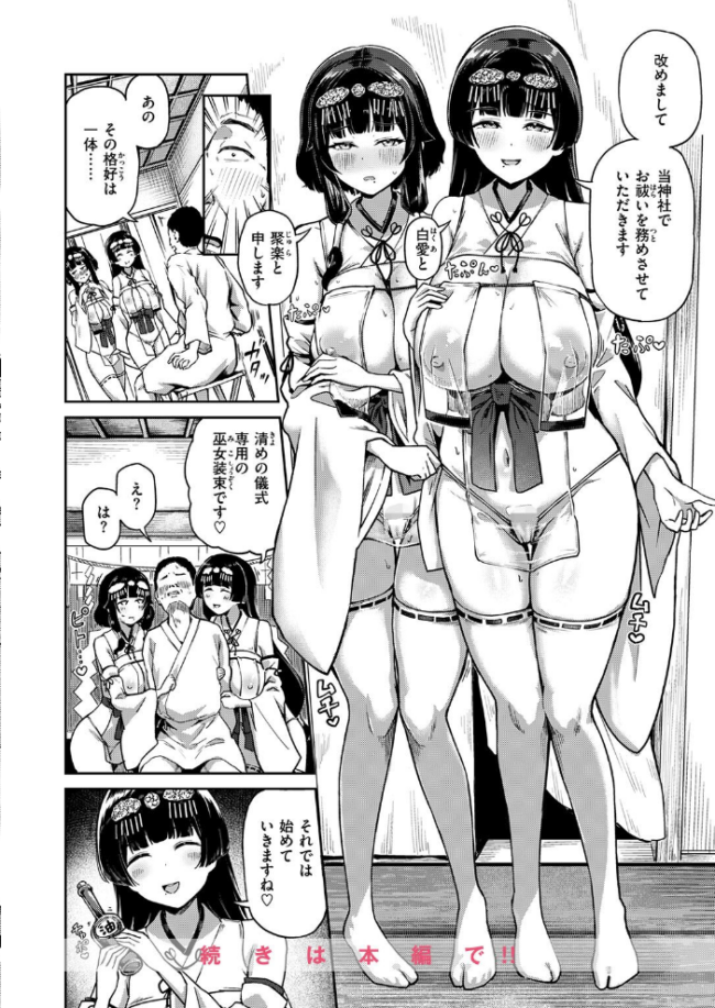 COMIC失楽天 2026年09月号 エロ漫画 サンプル画像