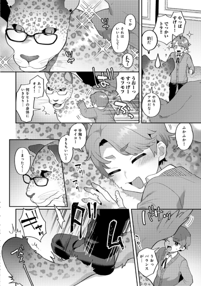 カトレアの嬌笑 十はやみ サンプル画像