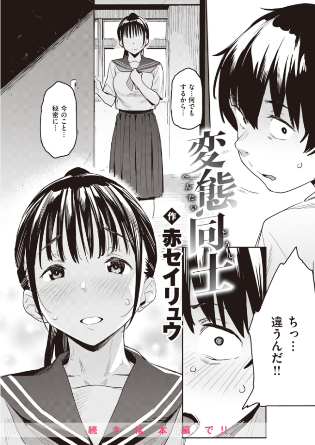 COMIC快楽天 2023年10月号 ごさいじ YUG サンプル画像