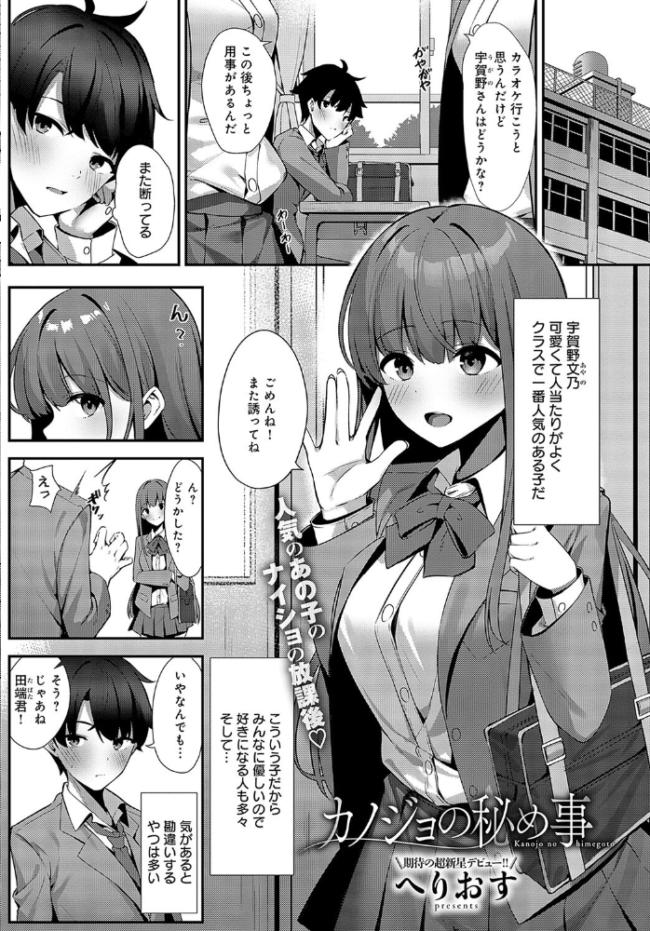 comicアンスリウム Vol.133 2024年5月号 だにまる ラマンダ あるぷ エノキドォ 士郎正宗 チキン クール教信者 越山弱衰 板場広し 山本AHIRU タイガー あらと安里 九十九弐級 つくは アシタ エビフライ定食 大島あき アサオミ志群 GURIDA けーしむ 牛蟹合戦 へりおす サンプル画像