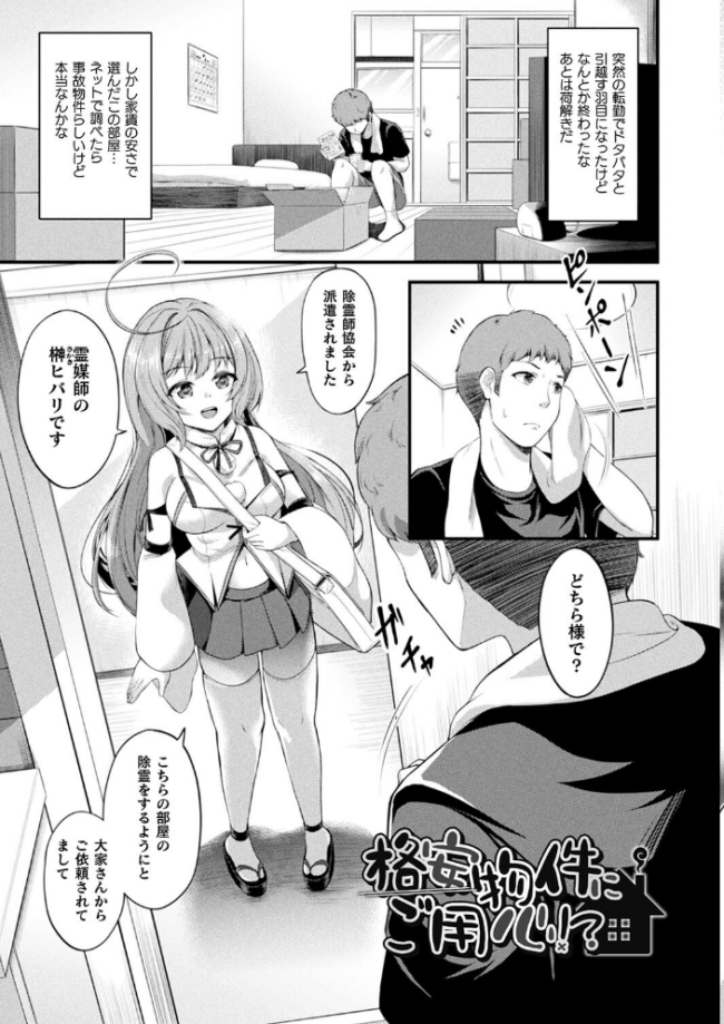 もふもふダイアリー〜ケモ耳少女は愛されたい〜 皆瀬たまき サンプル画像