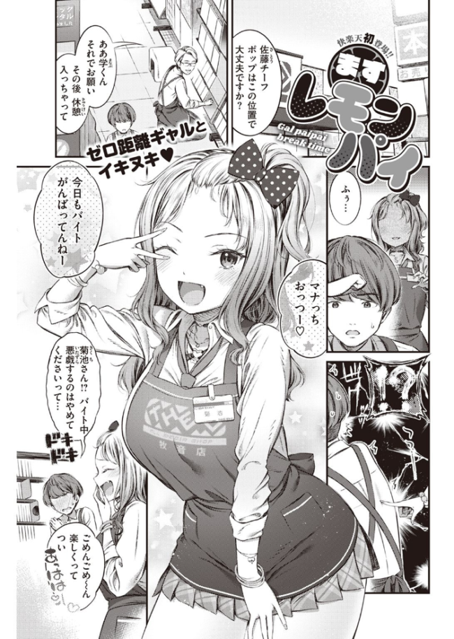COMIC快楽天 2023年05月号 fly YUG 肉棒魔羅ノ進 サンプル画像