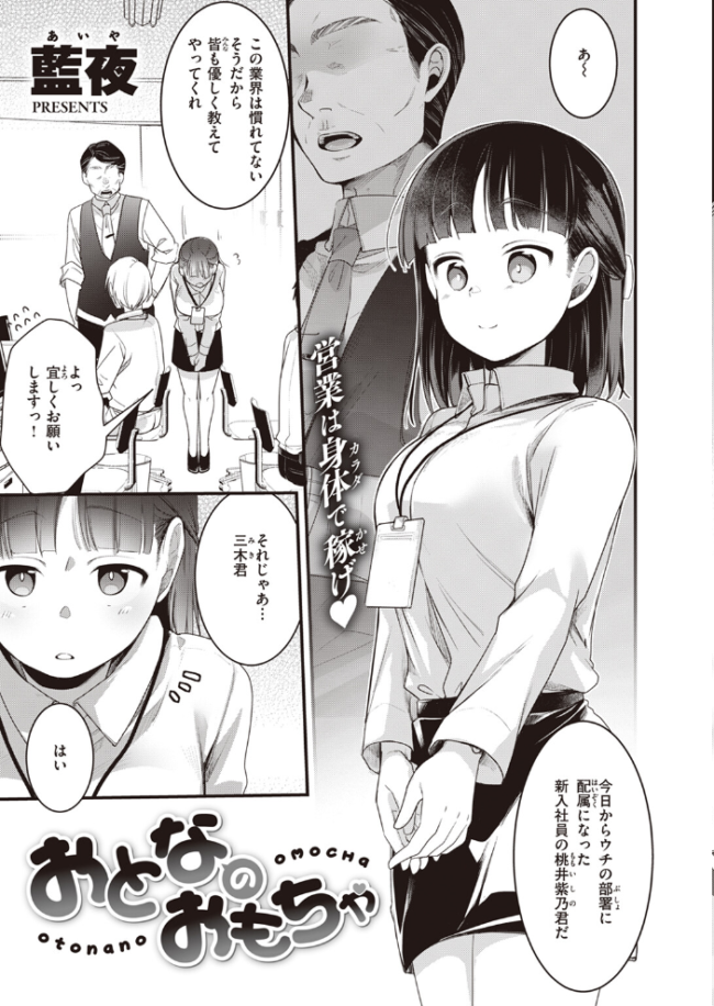 COMIC快楽天 2023年10月号 ごさいじ YUG サンプル画像