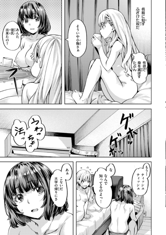 LOVEシャワー 長頼 サンプル画像