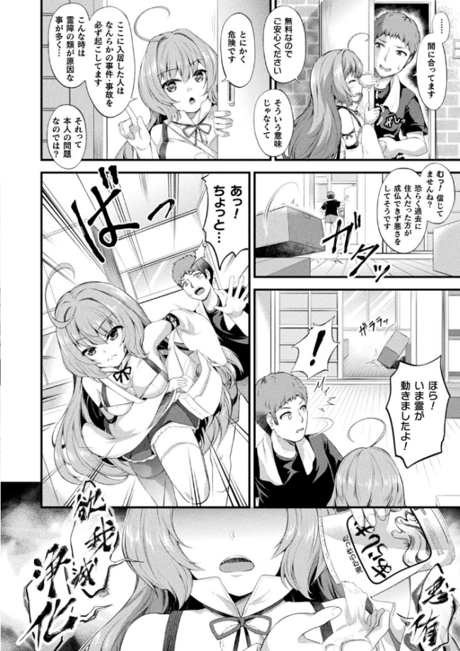 もふもふダイアリー〜ケモ耳少女は愛されたい〜 皆瀬たまき サンプル画像
