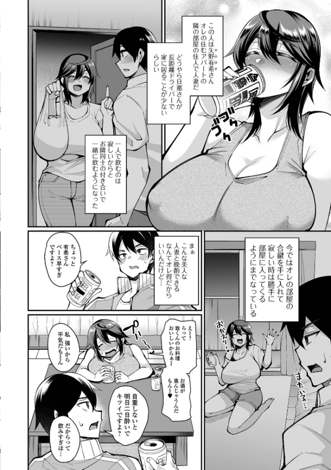 熟れ盛り奥様は交わりたい 【通常版】 仁志田メガネ サンプル画像