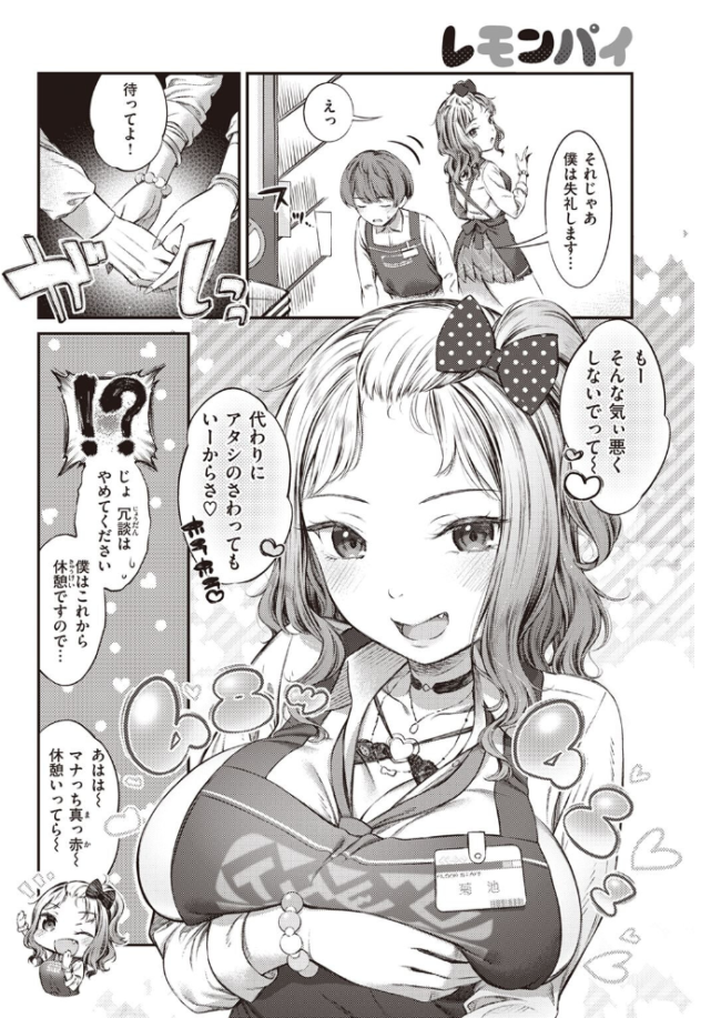 COMIC快楽天 2023年05月号 fly YUG 肉棒魔羅ノ進 サンプル画像