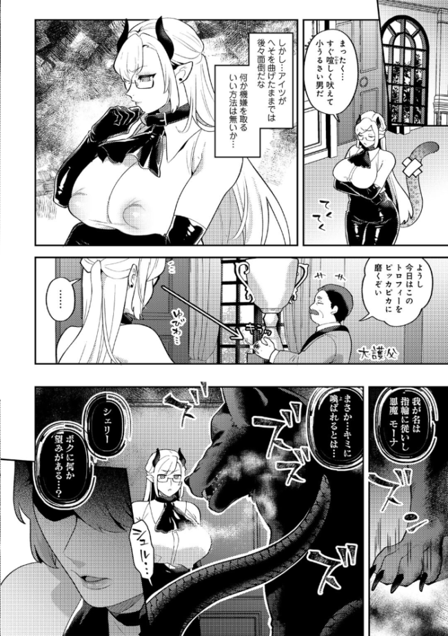 カトレアの嬌笑 十はやみ サンプル画像