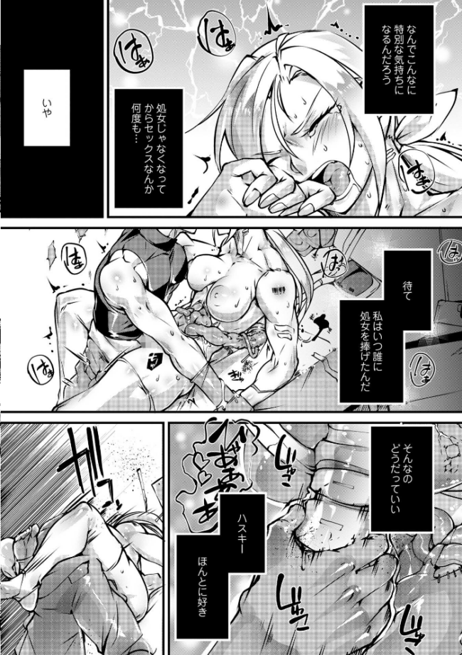 人間損壊【通常版】 bowalia サンプル画像