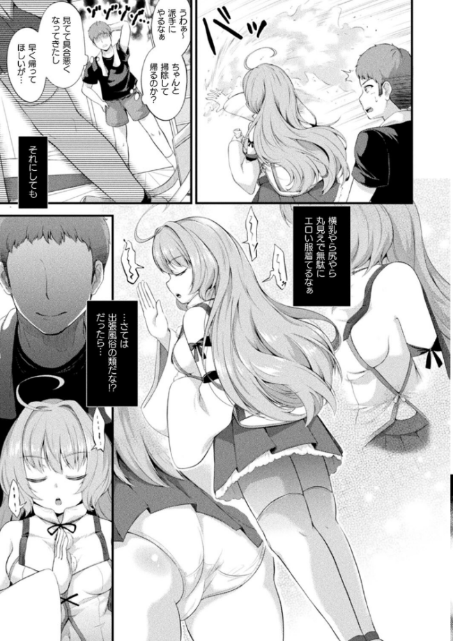 もふもふダイアリー〜ケモ耳少女は愛されたい〜 皆瀬たまき サンプル画像