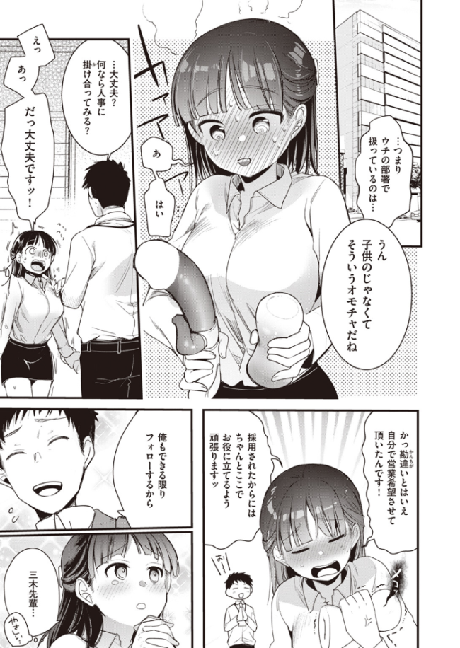 COMIC快楽天 2023年10月号 ごさいじ YUG サンプル画像