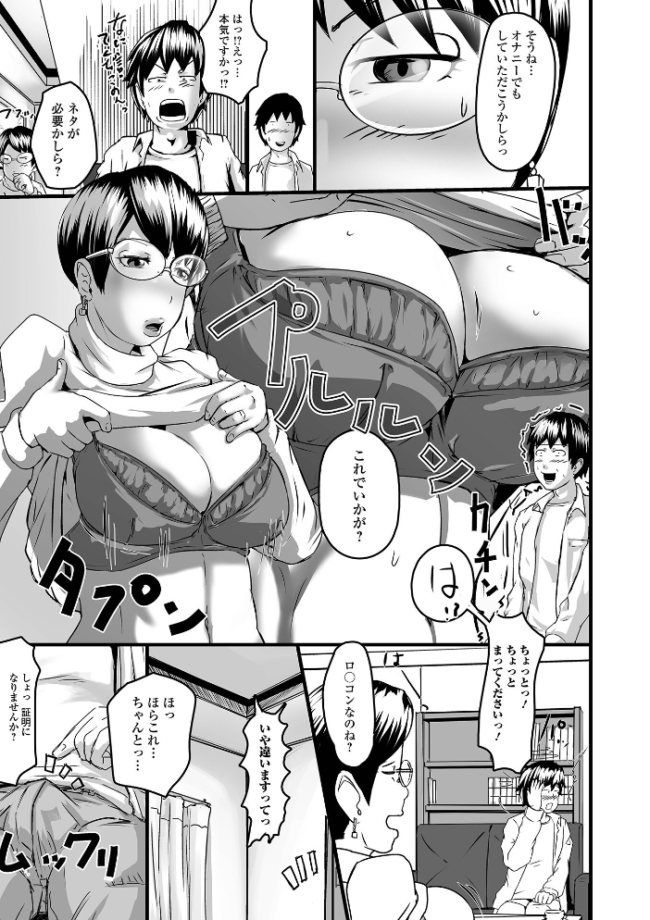 奥様も濃いめ【通常版】 八手美以菜 一水社編集部 サンプル画像