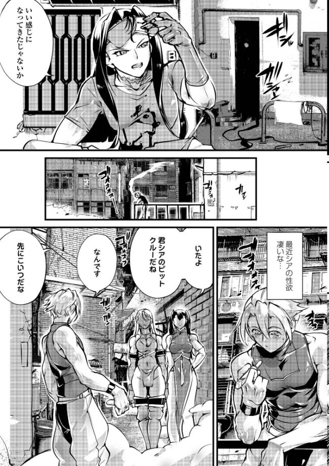 人間損壊【デジタル特装版】 bowalia サンプル画像