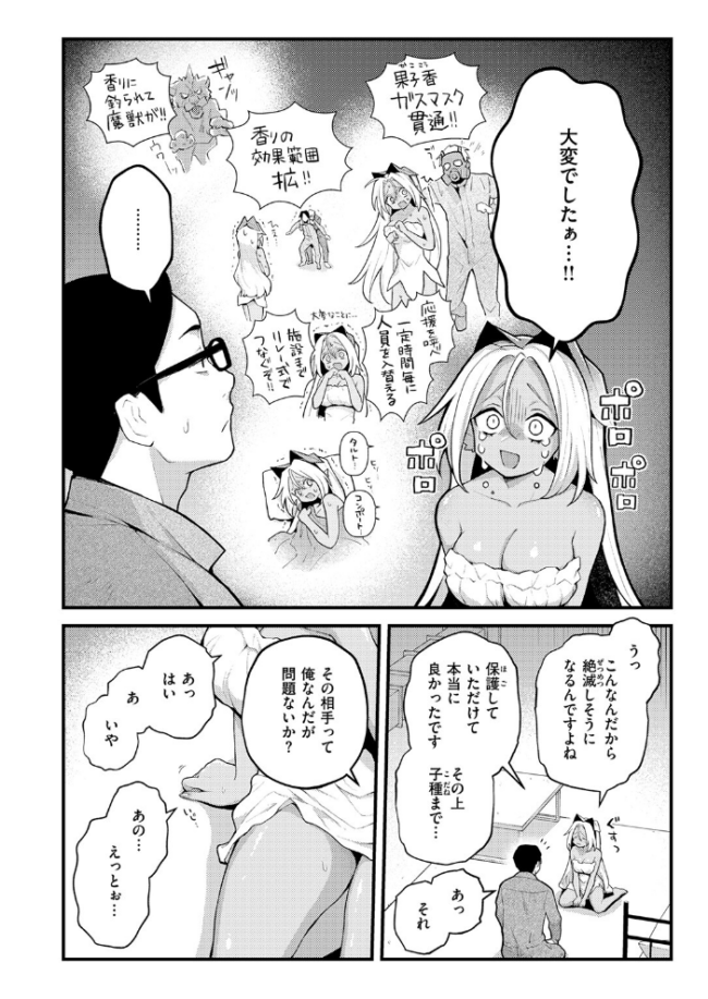 COMIC快楽天 2026年09月号 エロ漫画 サンプル画像