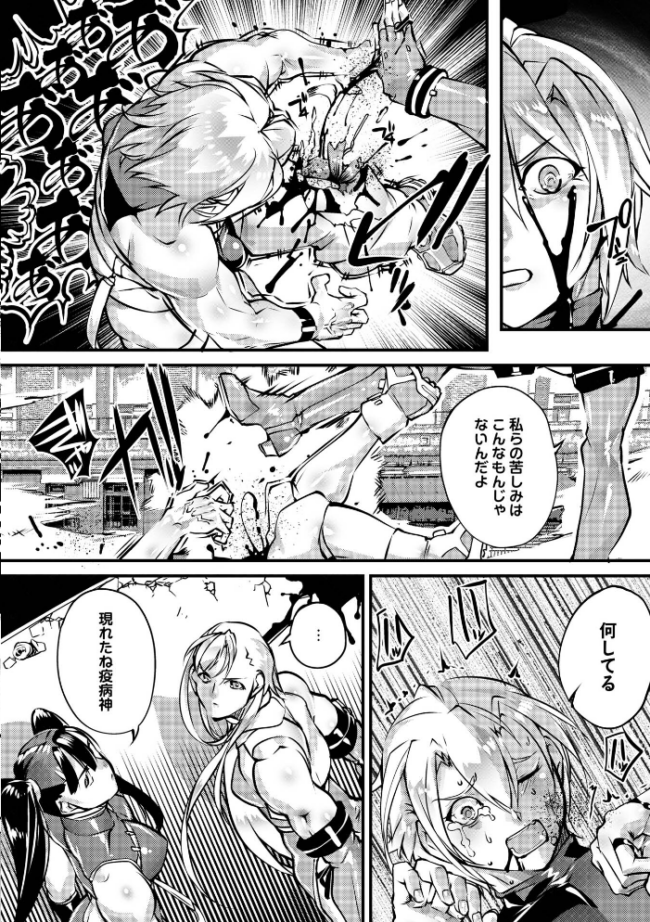 人間損壊【デジタル特装版】 bowalia サンプル画像
