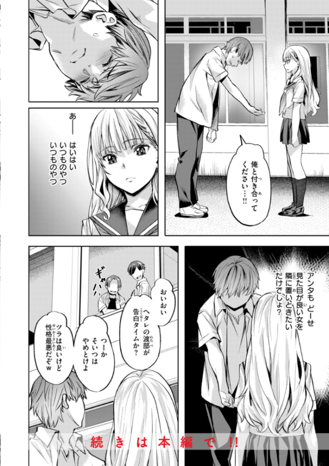 LOVEシャワー 長頼 サンプル画像