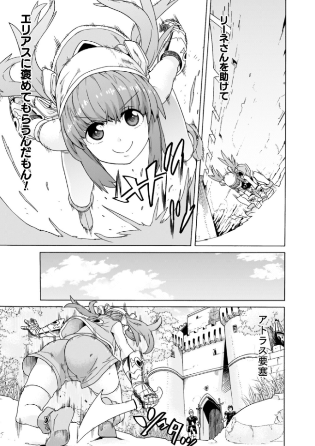 魔剣士リーネ the COMIC 天道まさえ まくらカバーソフト サンプル画像