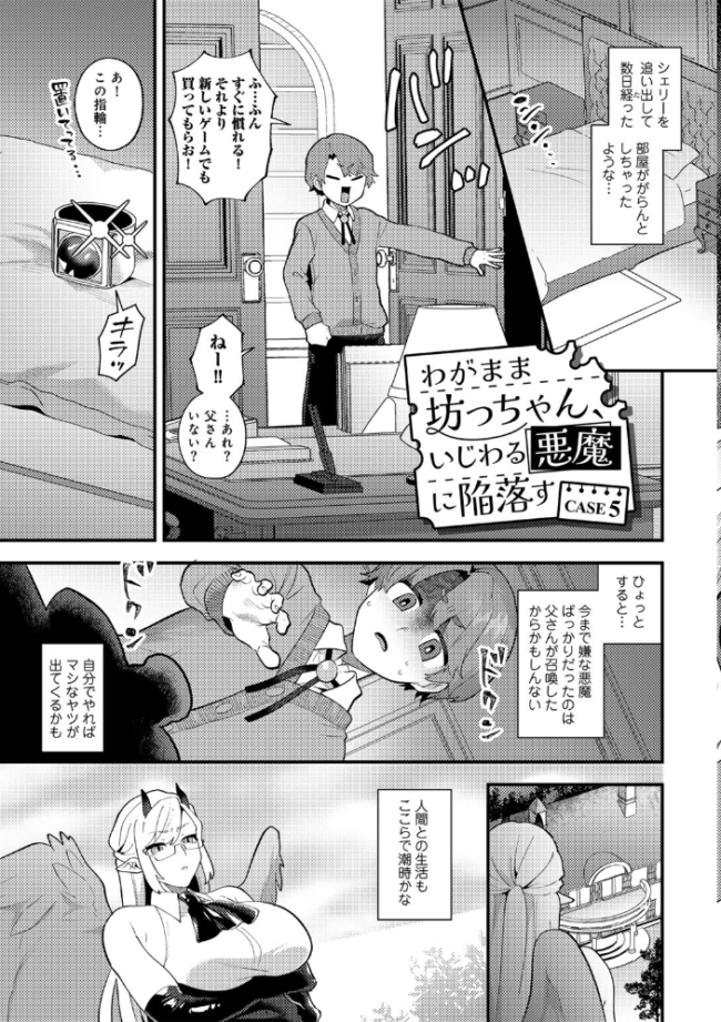 カトレアの嬌笑 十はやみ サンプル画像