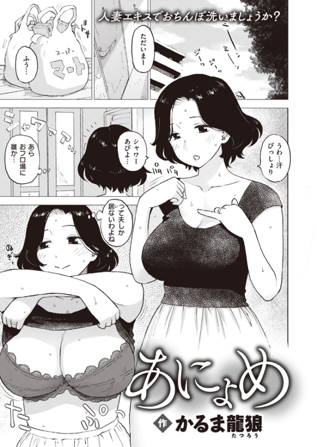 COMIC快楽天 2023年10月号 ごさいじ YUG サンプル画像