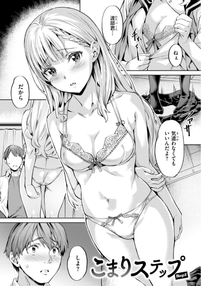 LOVEシャワー 長頼 サンプル画像