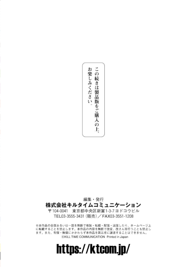 サキュバスと魔法少女とパパ活とデカチンバトル!! いせマグ サンプル画像