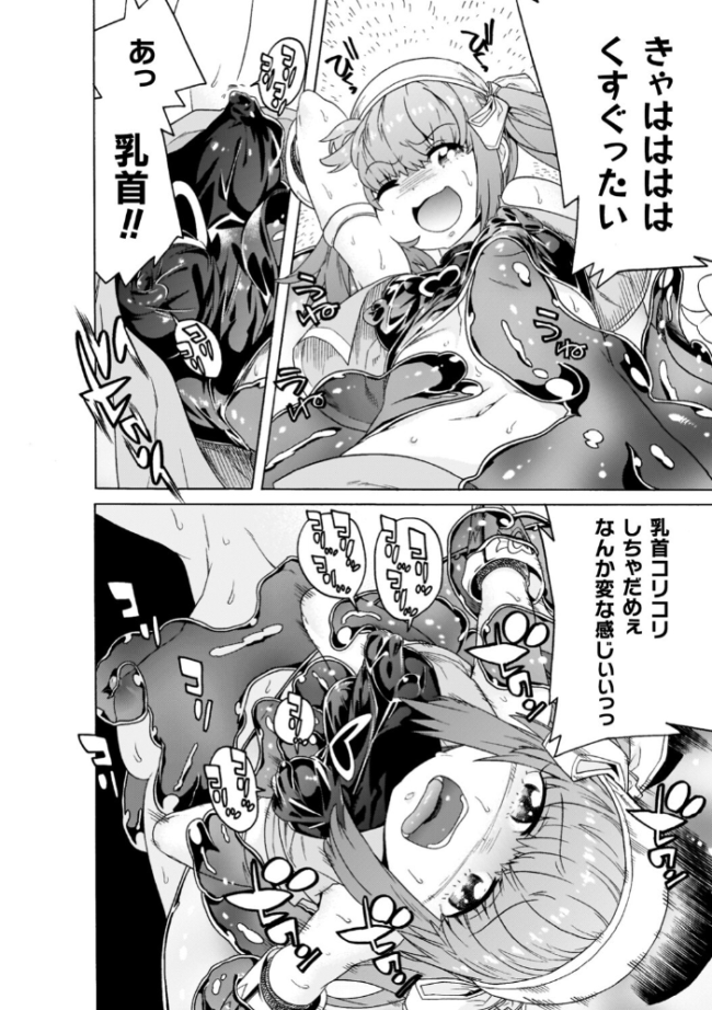 魔剣士リーネ the COMIC 天道まさえ まくらカバーソフト サンプル画像